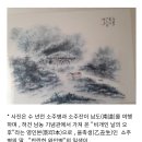 방랑시인 김삿갓 (155) 김삿갓의 송아지 사주 풀이 이미지
