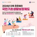 든든해 이미지
