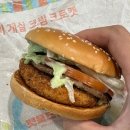 네모카라멜 - 안산시 단원구 광덕3로 135-18 | 맥도날드 신메뉴, 와사비 게살 크림 크로켓 버거, 카라멜 팝콘 맥플러리 솔직 후기 | 내돈내산