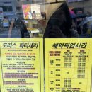 구로중앙시장 | [강원도/속초] 속초 중앙시장 맛집 속초 에그타르트 맛집 도리스파티세리 본점 후기