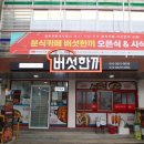 괴산전통시장협동조합