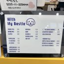 위드마이베스티 이미지