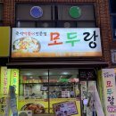 봉구스밥버거 전북대점 이미지