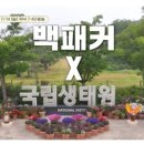 국립생태원 이미지