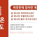 파워점핑다이어트 이미지
