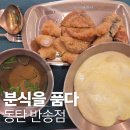 분식을품다동탄 | 동탄 분식을품다 반송점 후기: 치즈폭탄 떡볶이의 진짜 맛은?