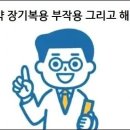 당뇨약 장기복용 부작용 해결책은? 이미지