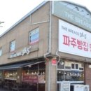 더브래드36.5 - 파주시 문산로 43-2 | 더브래드36.5