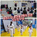 e편한 아이사랑 태권도 이미지