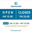 아이세이버안경콘택트 - 전주시 완산구 용머리로 36 | 아이세이버안경콘택트