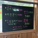 해양곰장어