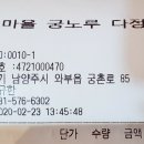 비목마을궁노루다정 이미지