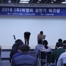 (주)위엠비
