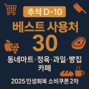 베스트마트정육