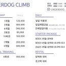 언더독클라임