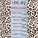 155-2-000051 | 수성구네일 아직도 여전한 인기 호피네일을 꼼꼼하게 시술받은 너랑네일 후기