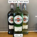 본드라이 | [베르무트] 제임스 본드의 술, 최초의 베르무트 &lt;마티니 3종-엑스트라 드라이, 비앙코, 로쏘&gt; 가격 리뷰...