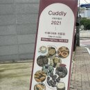 감성가득 부천중동카페 : 카페 커들리(Cuddly) 내돈내산 방문후기