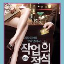 연극 작업의 정석 /코엑스아트홀