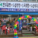유가네한우곰탕 이미지