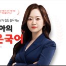 공시국어학원
