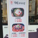 3698 | [다복수육국밥 죽동점] 한국인은 밥심이지, 국밥이 최고, 유성구 죽동 다복수육국밥 솔직후기