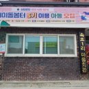 속초1리 마을회관 이미지