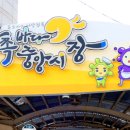 중앙떡집&반찬 이미지