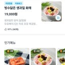 한입과일(평택점) 이미지