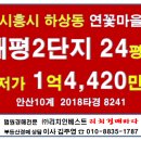 연성참이슬아파트 이미지