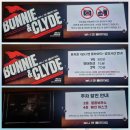 종로-연건-종로-연-165 | 뮤지컬 보니 앤 클라이드 12월11일 첫공 보고와서