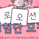 하니바이오 네이버블로그