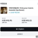 라메르사우나 이미지