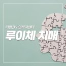 더루이체