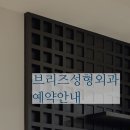 브리즈성형외과 네이버블로그