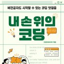 수코딩