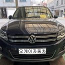 오케이공업사 | 강서구 자동차공업사 폭스바겐 티구안 냉각수 누수 수리 / 워터펌프 타이밍벨트 교환 후기
