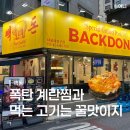 돈 갈비 | 샤로수길 고기 맛집 빽돈 갈비 내돈내산 후기 폭탄계란찜 필수