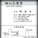 개업안내(배드민턴용품점-퍼니스포츠) 이미지