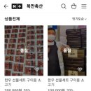 복만네 | 부모님인사선물 한우선물세트, 복만축산 방문 픽업 후기