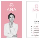 (주)에이앤에이 이미지