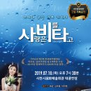 뮤지컬 사랑은 비를 타고 이미지