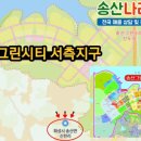 송산면부동산공인중개사사무소 이미지