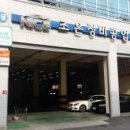 조은정비공업사 이미지