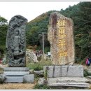 제122차 5월 정기산행 : 경기파주 감악산(675M) 이미지