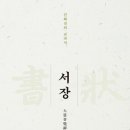 서장 이미지