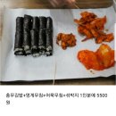 골목식당 솔루션 후 거제도 충무김밥 사진 이미지