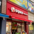 취향마라오산역점