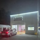 신남세차장 | 용인세차장 추천 오토스테이 용인신갈점 노터치세차 후기