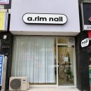 아림네일(a.rim.nail)